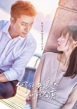 妈妈回来2019 封面图