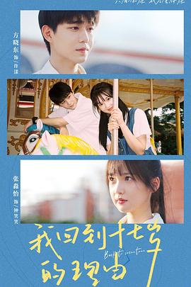 好莱坞星星女孩 封面图