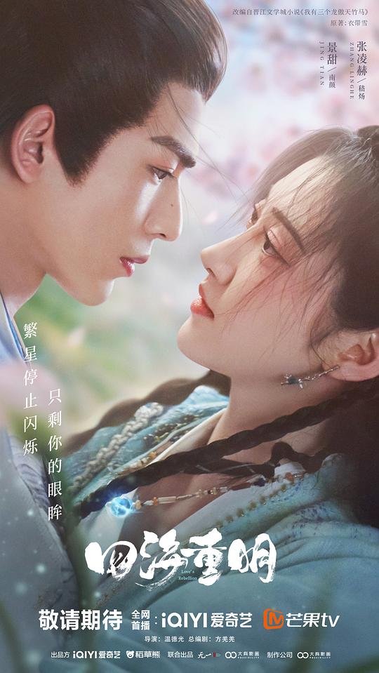 女囚701之三：野兽部屋 封面图